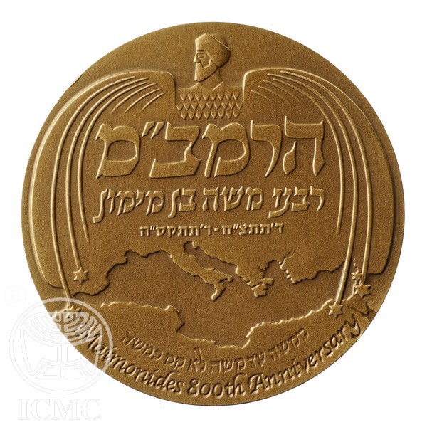 Official medal of the state of Israel honouring Maimonides' 800th anniversary, Israel Coins and Medals Corporation